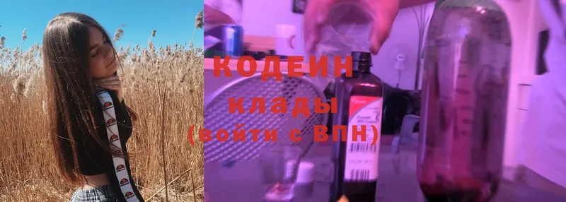 закладка  Порхов  Кодеин Purple Drank 